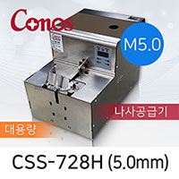 CONOS CSS-728H-50 대용량 자동 나사공급기 5.0mm 나사정렬기 M5