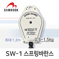 KOREEL SW-1 스프링바란스 0.5-1.5kg 최대 1.2M 삼국산업