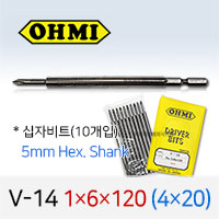 OHMI V-14 1X6X120 4X20 십자비트 10개입 5mm 육각 전동 드라이버 오미비트