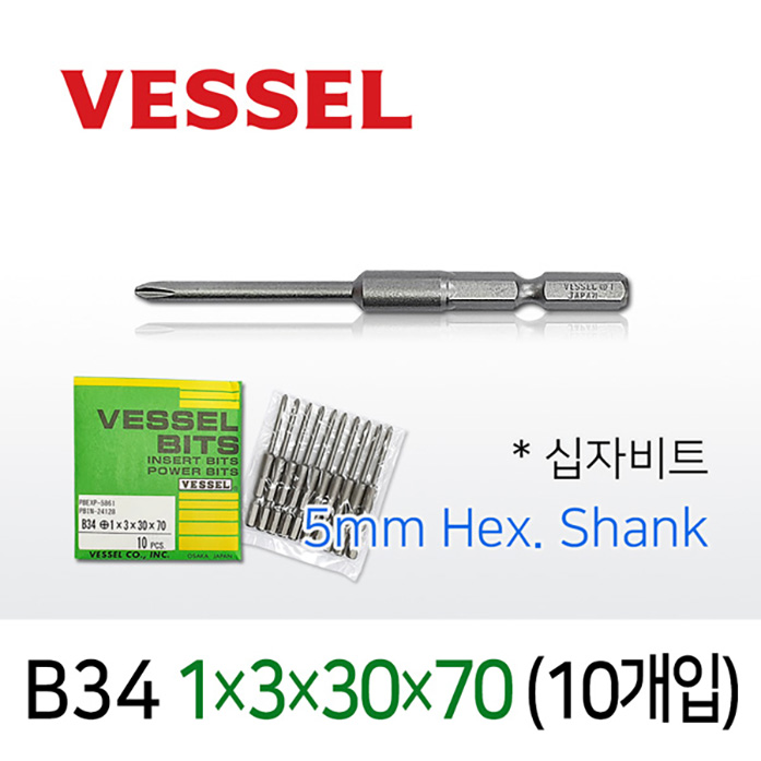 Vessel B34 1X3X30X70 십자비트 (10개입) 5mm 육각 전동 드라이버 베셀비트