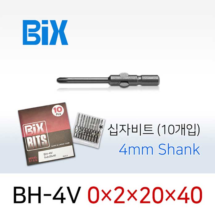 BiX BH-4V 0X2X20X40 십자비트 10개입 4mm원형 빅스 드라이버비트