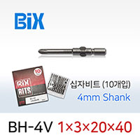 BiX BH-4V 1X3X20X40 십자비트 10개입 4mm원형 빅스 드라이버비트