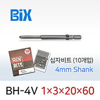 BiX BH-4V 1X3X20X60 십자비트 (10개입) 4mm 원형 전동 드라이버 빅스비트