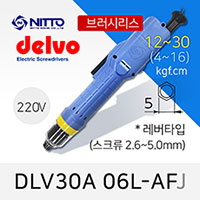 Delvo DLV-30A-06L-AFJ 델보 전동드라이버 5mm 브러시리스 레버타입
