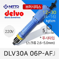 Delvo DLV-30A-06P-AFJ 델보 전동드라이버 5mm 브러시리스 푸시타입