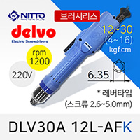 Delvo DLV-30A-12L-AFK 델보 전동드라이버 6.35mm 브러시리스 레버타입