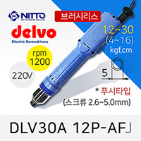 Delvo DLV-30A-12P-AFJ 델보 전동드라이버 5mm 브러시리스 푸시타입