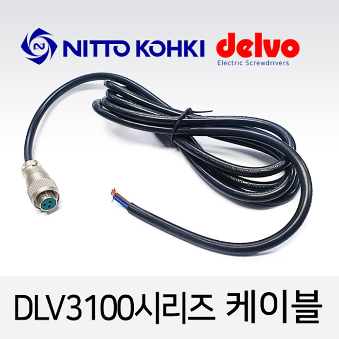 Delvo 교체용 케이블 DLV3100 시리즈용 CABLE