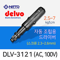 Delvo DLV-3121-EJN 자동 조립용 드라이버 2.5-7kgf.cm 자동화기기용