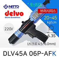 DELVO DLV-45A-06P-AFK 전동드라이버 6.35mm 브러시리스 푸시타입 20-45kgf.cm