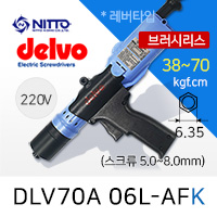 DELVO DLV-70A-06L-AFK 전동드라이버 6.35mm 브러쉬리스 레버타입 38-70kgf.cm