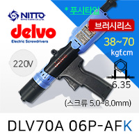 Delvo DLV-70A-06P-AFK 전동드라이버 6.35mm 브러시리스 푸시타입 38-70kgf.cm