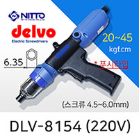 Delvo DLV-8154 전동드라이버 20-45 kgf.cm 220V rpm400 DLV-8251 대체모델