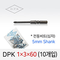 DPK 1X3X60 십자비트 10개입 5mm원형 전동 드라이버 국산비트 D.P.K