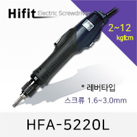 HIFIT HFA-5220L 전동드라이버 레버타입 2-12kgf.cm 