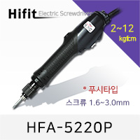 HIFIT HFA-5220P 전동드라이버 푸시타입 2-12kgf.cm 
