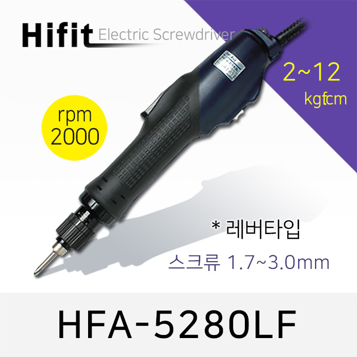 하이피트 HFA-5280LF 전동드라이버 2.0-12.0 kgf.cm 레버타입 고속 HIFIT