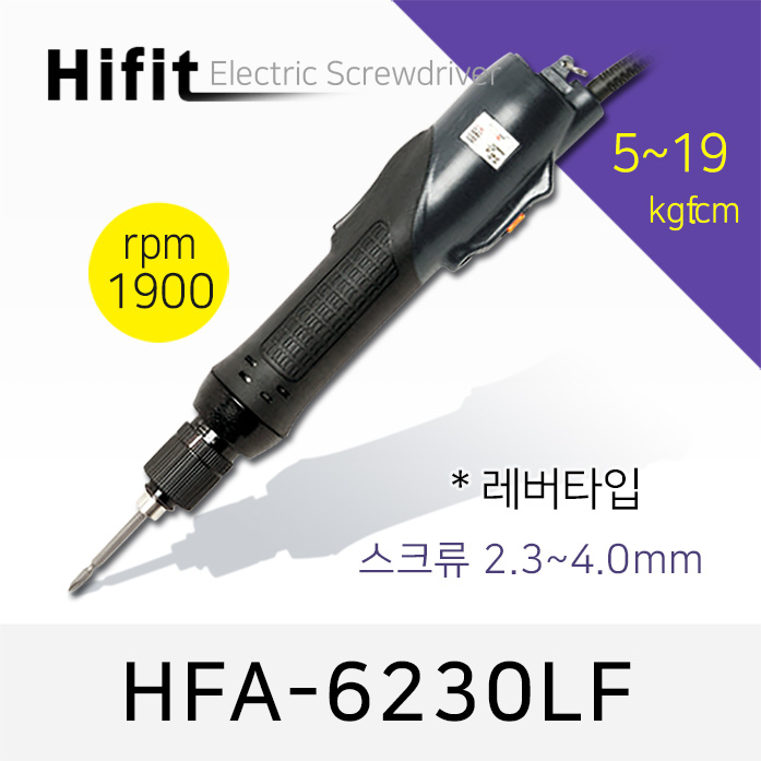 HIFIT HFA-6230LF 전동드라이버 레버타입 고속 5-19kgf.cm 