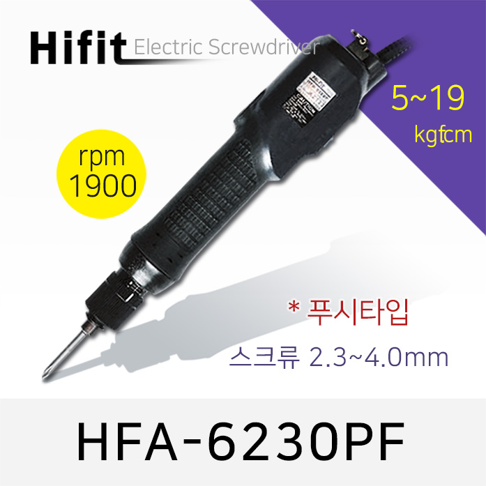 하이피트 HFA-6230PF 전동드라이버 5-19 kgf.cm 푸시타입 고속 HIFIT
