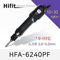 HIFIT HFA-6240PF 전동드라이버 푸시타입 10-30kgf.cm