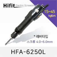 하이피트 HFA-6250L 전동드라이버 15-45 kgf.cm 레버타입 HIFIT