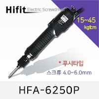 하이피트 HFA-6250P 전동드라이버 15-45 kgf.cm 푸시타입 HIFIT