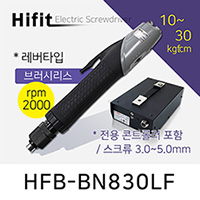 하이피트 HFB-BN830LF 전동드라이버 10-30 kgf.cm 브러시리스 레버타입 고속 HIFIT