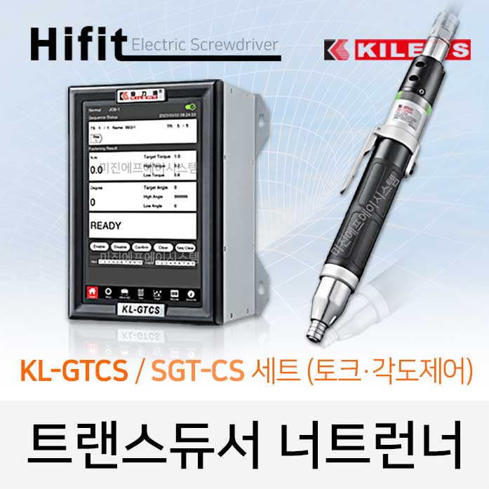 [가격문의] KILEWS 스마트 트랜스듀서 너트런너 KL-GTCS 컨트롤러 + SGT-CS Series(옵션) 스크류드라이버