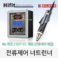 [가격문의] KELIWS 스마트 전류제어 너트런너 KL-TCC 컨트롤러 + SGT-CC Series(옵션) 스크류드라이버