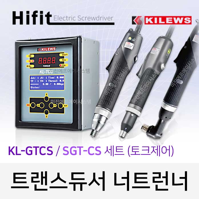 [가격문의] KELIWS 스마트 트랜듀서 너트런너 KL-TCG 컨트롤러 + SKT-CG/CGS/LCG Series(옵션) 스크류드라이버