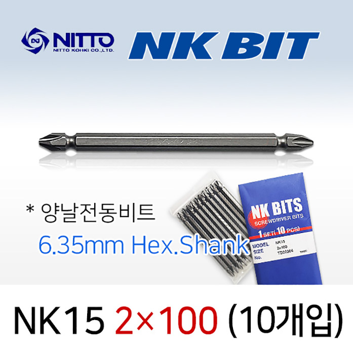 NITTO NK15 2X100 드라이버비트 (10개입) 6.35mm 육각 양날 델보전동비트 TD20364