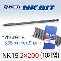 NITTO NK15 2X200 드라이버비트 (10개입) 6.35mm 육각 양날 델보전동비트 TD20367