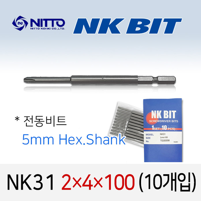 NITTO NK31 2X4X100 드라이버비트 (10개입) 5mm 육각 델보전동비트 TD20208