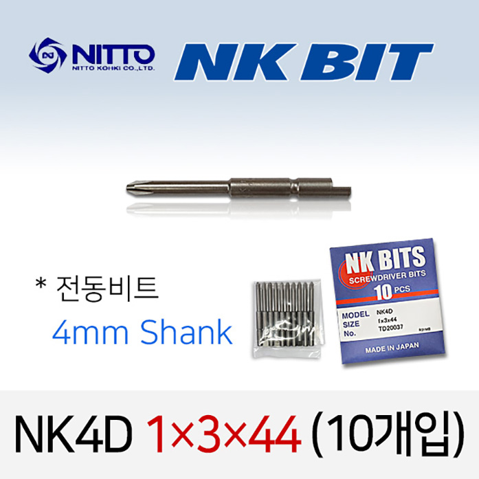 NITTO NK4D 1X3X44 드라이버비트 (10개입) 4mm 원형 반달 델보전동비트 TD20037