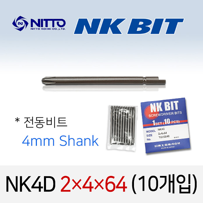 NITTO NK4D 2X4X64 드라이버비트 (10개입) 4mm 원형 반달 델보전동비트 TD20048