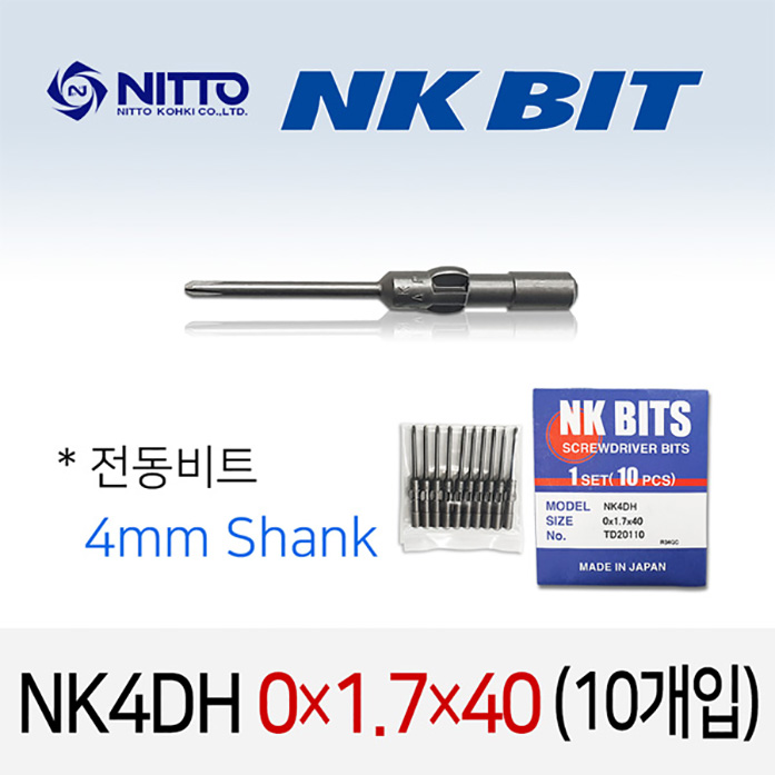NITTO NK4DH 0X1.7X40 드라이버비트 (10개입) 4mm 원형 델보전동비트 TD20110
