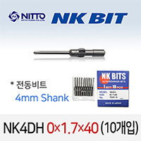 NITTO NK4DH 0X1.7X40 드라이버비트 (10개입) 4mm 원형 델보전동비트 TD20110