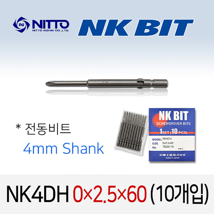 NITTO NK4DH 0X2.5X60 드라이버비트 (10개입) 4mm 원형 델보전동비트 TD20119