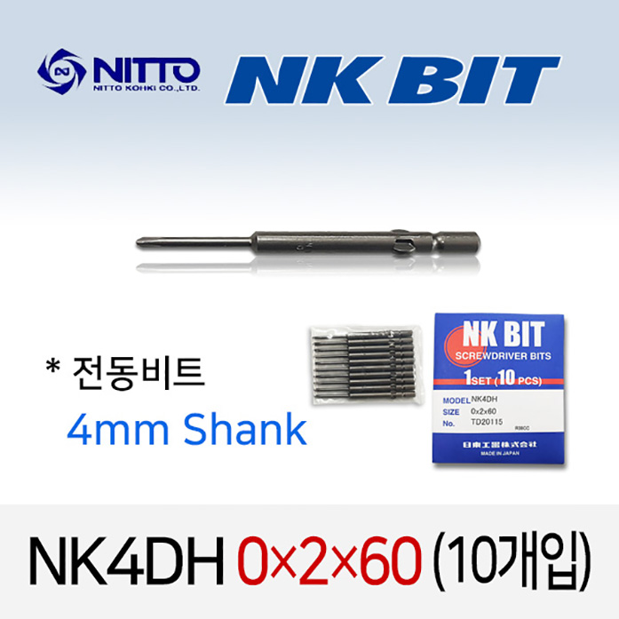 NITTO NK4DH 0X2X60 드라이버비트 (10개입) 4mm 원형 델보전동비트 TD20115