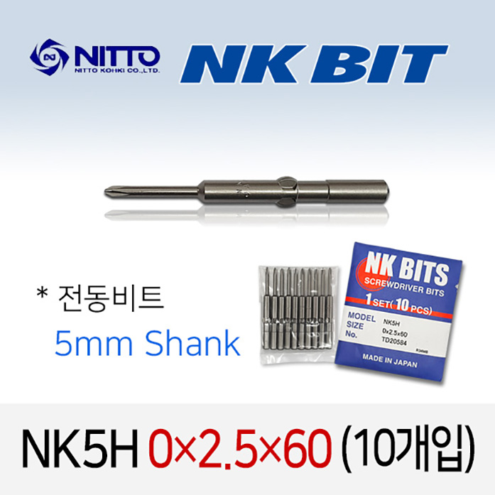 NITTO NK5H 0X2.5X60 드라이버비트 (10개입) 5mm 원형 델보전동비트 TD20584