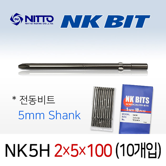 NITTO NK5H 2X5X100 드라이버비트 (10개입) 5mm 원형 델보전동비트 TD20634