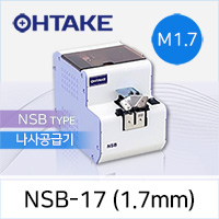 OHTAKE 자동 나사 정렬 공급 NSB-17 나사공급기 M1.7 (1.7mm)