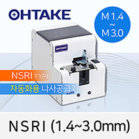OHTAKE 자동화로봇용 나사 정렬 공급 NSRI 나사공급기 M1.4-M3.0 선택옵션 (1.4-3.0mm)
