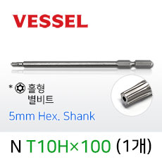 VESSEL TORX NT10Hx100 별비트 홀형 (1개) 5mm 육각샹크 베셀 별렌치 비트