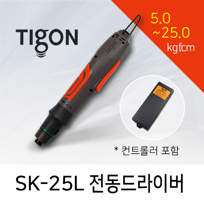 타이곤 SK-25L 전동드라이버 브러시리스 TIGON 미진시스템