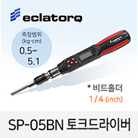 eclatorq SP-05BN 토크 드라이버 측정범위 0.5-5.1kg.cm 비트홀더 1/4