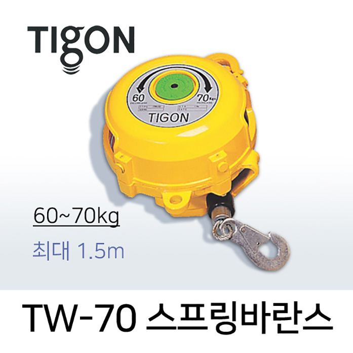 타이곤 TW-70 스프링바란스 60-70kg 최대 1.5M 미진시스템 Tigon