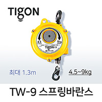 타이곤 TW-9 스프링바란스 4.5-9kg 최대 1.3M 미진시스템 Tigon
