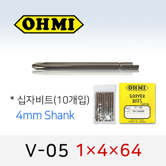 OHMI V-05 1X4X64 십자비트 10개입 4mm 반달 전동 드라이버 오미비트