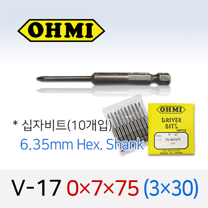 OHMI V-17 0X7X75 3X30 십자비트 10개입 6.35mm 육각 전동 드라이버 오미비트
